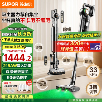 苏泊尔 闭眼入：苏泊尔（SUPOR）自动集尘吸尘器家用无线手持大C36MAX-SL