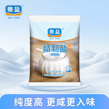 粤盐食用盐500g【加碘】一级精制盐井矿盐调料调味品