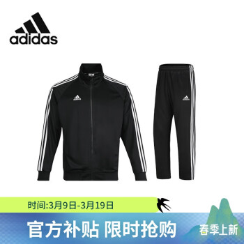 adidas 阿迪达斯 运动套装春季外套长裤两件套跑步套装运动服 黑白（直筒裤） L