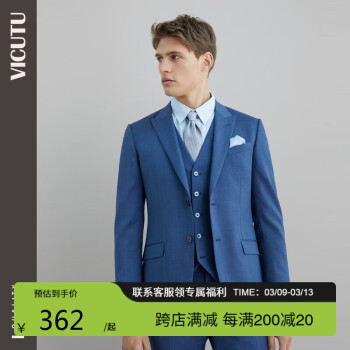 威可多 西服上衣男舒适时尚修身西服外套VRS21112610 蓝色 190/108B