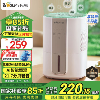 小熊 无雾加湿器4L 卧室轻音婴儿用办公室大容量 JSQ-F40J1