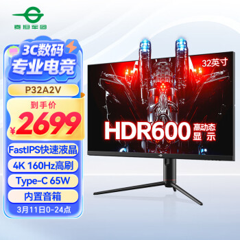 泰坦军团 P32A2V 32英寸IPS显示器（3840*2160）