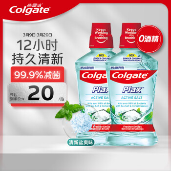 高露潔 清新鹽爽漱味口水 500ml*2