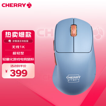 CHERRY XTRFY 樱桃M64 无线鼠标 游戏鼠标 轻量化电竞鼠标 超轻型游戏鼠标 蓝色 M64 无线1K（蓝色）