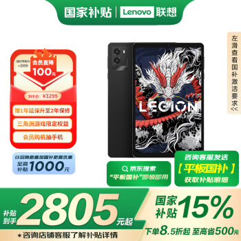 联想拯救者 Y700 2025 8.8英寸平板电脑（2560x1600、骁龙8 Gen3、16GB、512GB、WiFi版、碳晶黑）