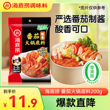 海底捞 酸香番茄火锅底料 200g