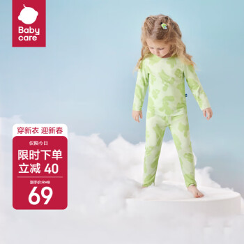 移動端：babycare 寶寶家居服2024秋裝兒童內(nèi)衣套裝 哆咔青蔥綠 110cm