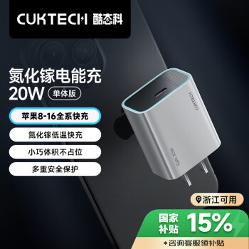 酷态科 HA716C 氮化镓充电器 Type-C 20W 灰色