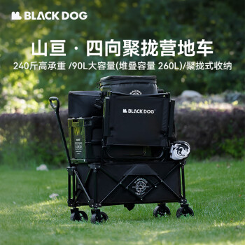 移動(dòng)端、京東百億補(bǔ)貼：黑狗 Blackdog black dog戶外營(yíng)地車(chē)露營(yíng)車(chē)可折疊240斤承重兒童可坐野餐手推車(chē) 夜幕黑