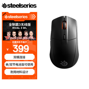 赛睿 rival 3 wireless 无线鼠标