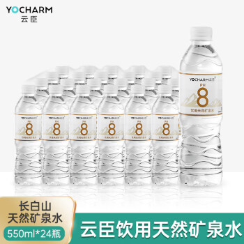 云臣 长白山天然矿泉水 弱碱性含偏硅酸PH8.0+ 550ml*24瓶 500mL 24瓶 1箱 长白山矿泉水