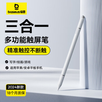 倍思 電容筆觸屏筆適用ipad蘋(píng)果華為小米榮耀apple pencil平替三合一磁吸手寫(xiě)筆觸控筆