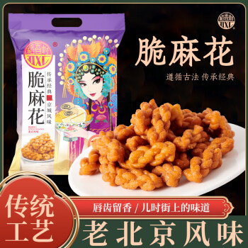 稻香村脆麻花500g老北京特產(chǎn)獨(dú)立小包裝休閑零食糕點(diǎn)椒鹽口味