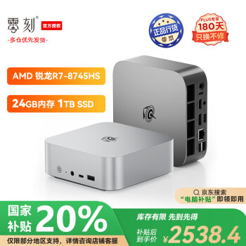 零刻 Beelink SER8 迷你主機（R7-8745HS、集成顯卡、24GB、1TB）