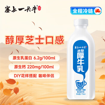 塞上一頭牛 冰鮮厚乳 778ml