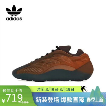 adidas 阿迪達(dá)斯 Yeezy 700 V3 紅花籽異形 椰子休閑鞋GY4109 UK9.0碼43