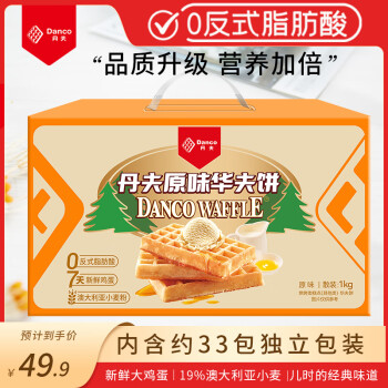 Danco 丹夫 华夫饼 原味 1kg