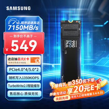 三星 SAMSUNG 990 EVO Plus 固态硬盘 1TB