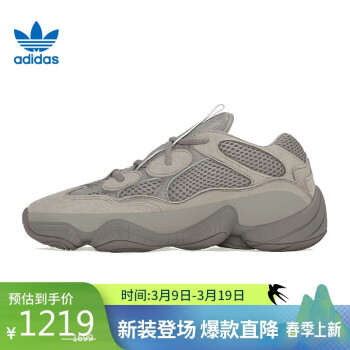 adidas 阿迪达斯 YEEZY 500 中性休闲鞋 GX3607