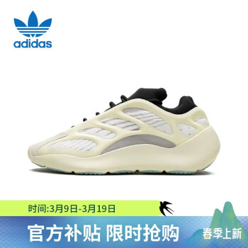 移动端、京东百亿补贴：adidas 阿迪达斯 Yeezy700 女款休闲运动鞋 FW4980