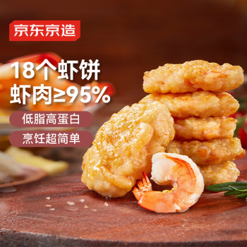 京东京造 鲜虾饼 630g (35g*18) 含虾量95%