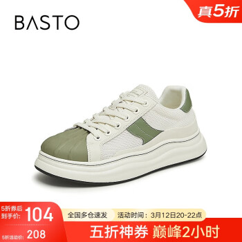 BASTO 24夏時尚運(yùn)動板鞋厚底男休閑鞋F(xiàn)7603BM4 米白/綠色