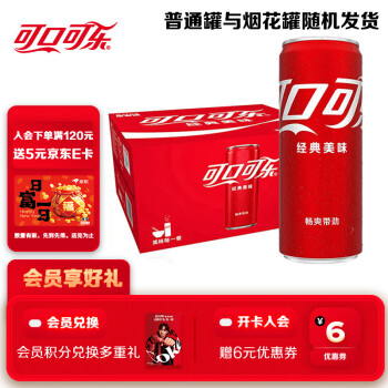 可口可乐 Coca-Cola 汽水 330ml*20罐