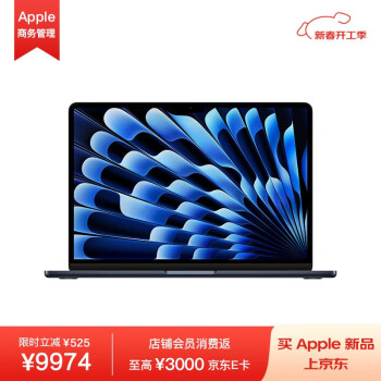 蘋(píng)果 Apple MacBook Air 2024款 13.6英寸 輕薄本 午夜色（M3 8+10核、核芯顯卡、8GB、512GB SSD、2560