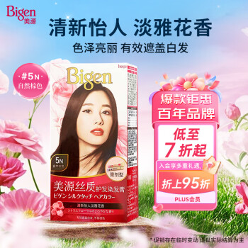 美源 絲質(zhì)護發(fā)染發(fā)膏 #5N自然棕色 80g