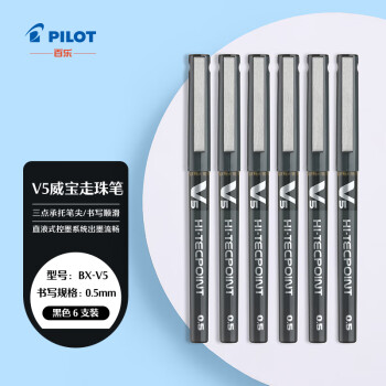 百樂 PILOT BX-V5 拔帽中性筆 黑色 0.5mm 6支裝