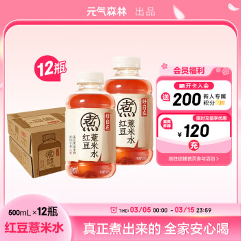 元?dú)馍?Genki Forest 元?dú)馍?紅豆薏米水無糖植物飲料500mL*12瓶