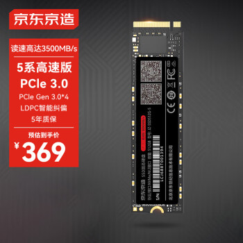 京东京造 JZ-SSD1T-5 NVMe M.2 固态硬盘 1TB（PCI-E3.0）