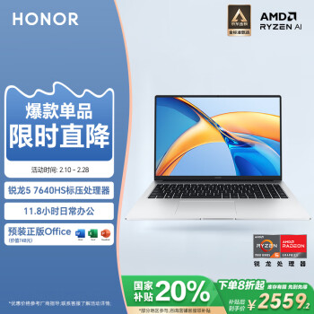 榮耀 HONOR X16 16英寸輕薄本（R5-7640HS、核芯顯卡、16GB、512GB）