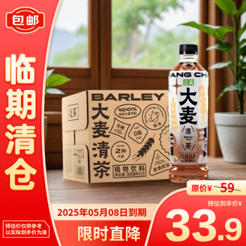 讓茶 大麥清茶無糖500ml*15