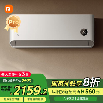 小米 Xiaomi 巨省电pro KFR-35GW/V1A1 新一级能效 壁挂式空调 1.5匹