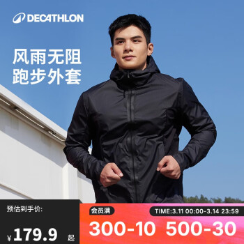 迪卡儂 DECATHLON Man' S Rain Jacket 男子運(yùn)動夾克 8540061 黑色 XL