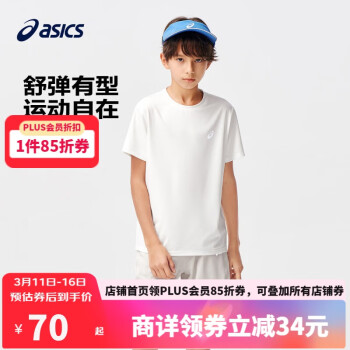 ASICS 亞瑟士 男女兒童吸濕速干舒適彈力短袖T恤332241173099