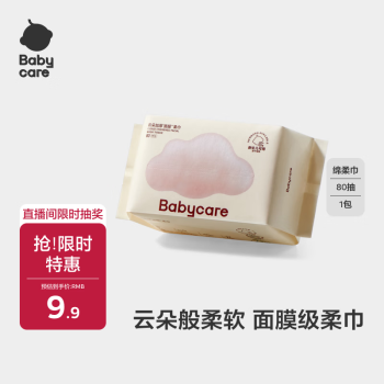 babycare 小熊巾干湿两用婴儿专用洗脸巾非棉柔巾80抽（限购1件）