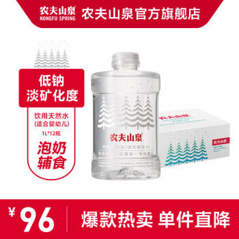 农夫山泉 NONGFU SPRING 饮用天然水