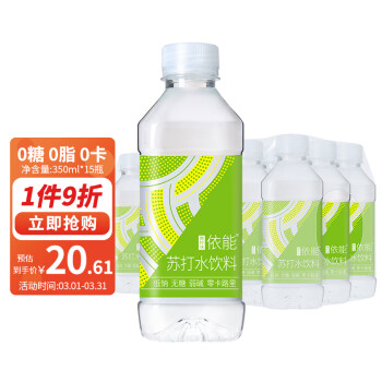 依能 苏打水饮料 青柠味 350ml*15瓶
