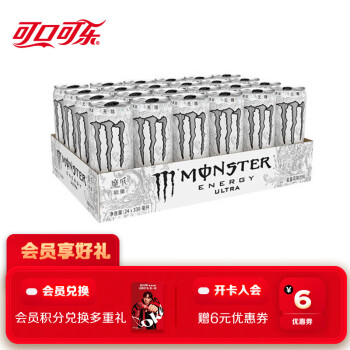 魔爪 Monster）可口可乐 魔爪 Monster 无糖 能量风味饮料 330ml*24罐