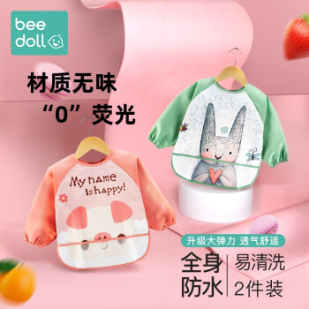 beedoll 蓓兜兒童罩衣圍兜防水防臟嬰兒護(hù)衣飯兜寶寶畫畫圍裙 小兔+小豬 小兔+小豬