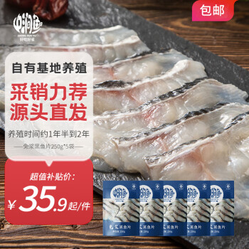 中潤(rùn)魚(yú) Zhongrunyu 中潤(rùn)魚(yú) 廣東免漿黑魚(yú)片 250g*5袋