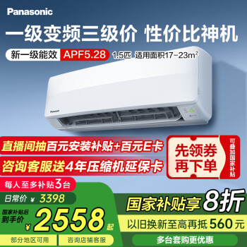 松下 Panasonic 空調(diào) 1.5匹新一級(jí)能效 變頻冷暖兩用空調(diào)掛機(jī) 高溫殺菌自清潔 HZ35K410