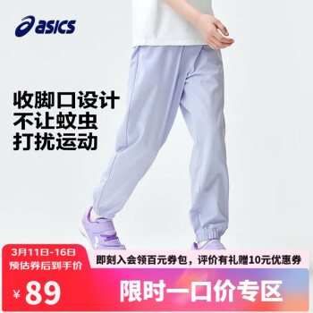 ASICS 亞瑟士 童裝24夏季男女兒童舒適輕薄防曬防蚊百搭運(yùn)動褲332241083093 508紫色 140