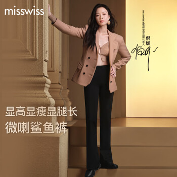 MISSWISS 倪妮同款 女士微喇喇叭褲 喇叭褲