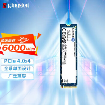 金士頓 NV3 NVMe M.2 固態(tài)硬盤 1TB（PCI-E 4.0