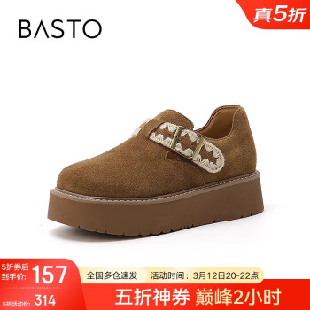 BASTO 女士复古户外休闲勃肯鞋 BG131AM5