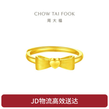 周大福 CHOW TAI FOOK EOF100 女士愛心蝴蝶結(jié)活口足金戒指 3.25g