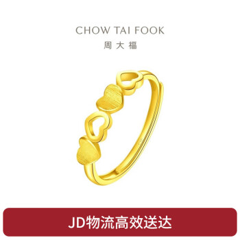 周大福 CHOW TAI FOOK 黃金戒指 2.15g EOF200